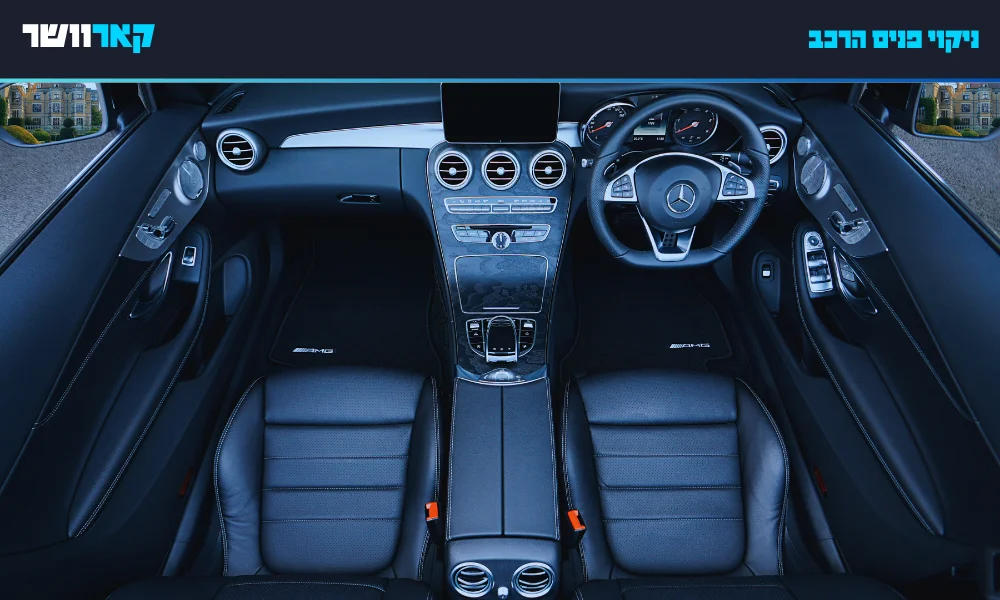 ניקוי פנים הרכב